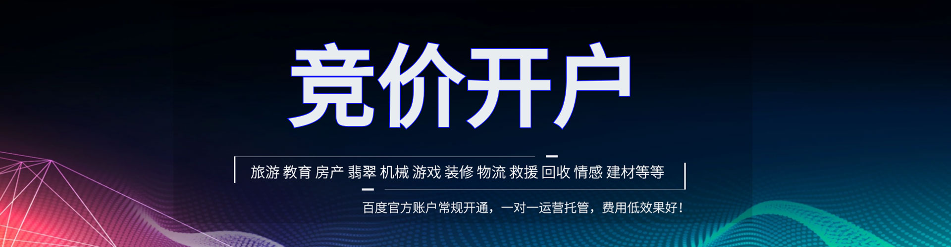 城固百度推广优化